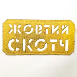 Yellow Tape Patch combat worn 8×4cm Ukrainian text insignia