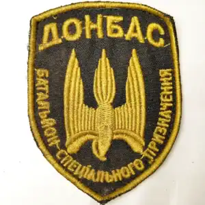 Ukrainian Donbass Battalion Patch 9×7 cm authentic combat worn insignia