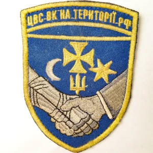 Ukrainian Trophy Patch from Kursk