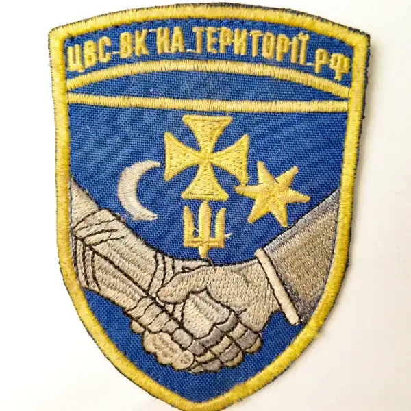 Ukrainian Trophy Patch from Kursk 9,5×6,5 cm authentic exclusive insignia