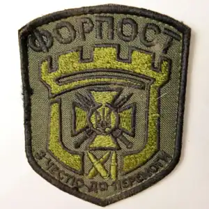 Ukrainian 93rd Brigade Forpost Patch 6,5×8,5 cm authentic combat worn insignia