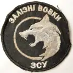 Ukrainian Iron Wolves Patch 7,5 cm authentic combat worn insignia