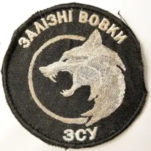 Ukrainian Iron Wolves Patch 7,5 cm authentic combat worn insignia