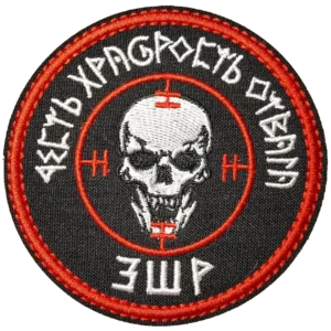 Russian 3rd Assault Company Patch