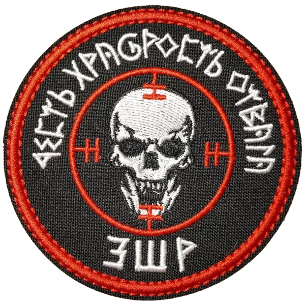 10 Russian 3rd Assault Company Patch