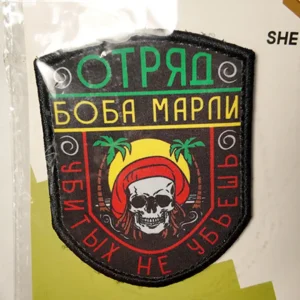 Bob Marley Squad Patch 9×6,5 cm Russian marine insignia