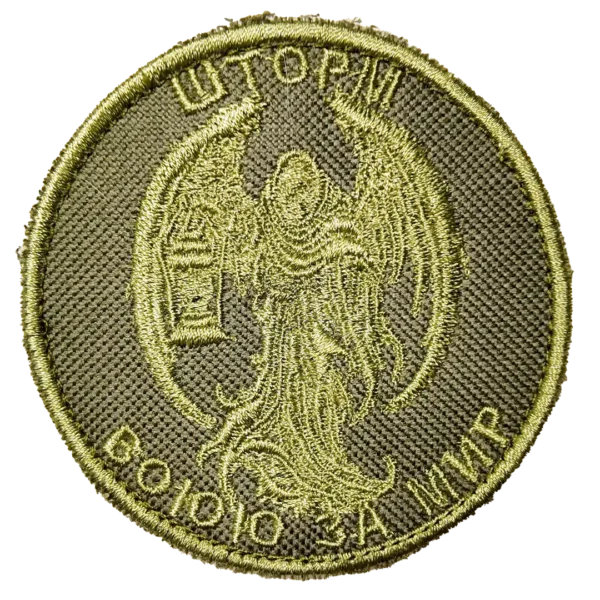 13 Russian Storm Fighting for Peace Patch 8cm olive battlefield insignia