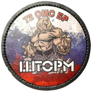 Russian 72nd Motor Rifle Brigade Patch 8cm bear emblem tricolor