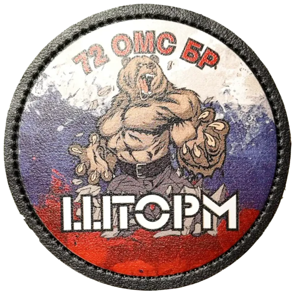 14 Russian 72nd Motor Rifle Brigade Patch 8cm bear emblem tricolor