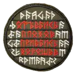 Humor Russian Patch – 8 cm Embroidered Insignia with Slogan 5 Humor Russian Patch 8 cm embroidered insignia