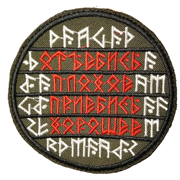14 Humor Russian Patch 8 cm embroidered insignia