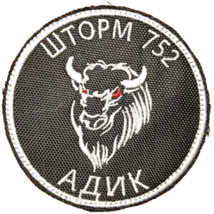 Russian 752nd Motor Rifle Regiment Patch 8cm Storm bull emblem