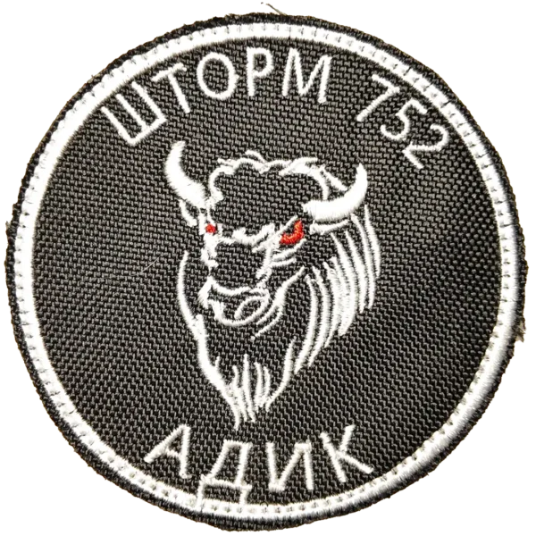 16 Russian 752nd Motor Rifle Regiment Patch 8cm Storm bull emblem