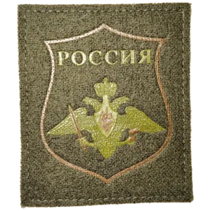 Russian Army Ground Troops Field Patch 10x8.5cm with eagle emblem