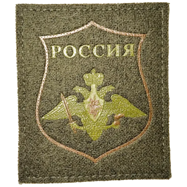 19 Russian Army Ground Troops Field Patch 10x8.5cm with eagle emblem