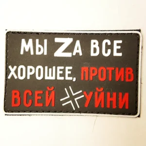 PVC Russian Patch 8×5 cm slogan design