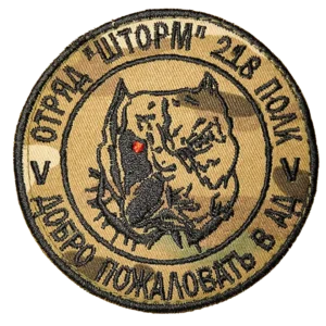 Storm Squad 218 Regiment Patch 8 cm Russian insignia