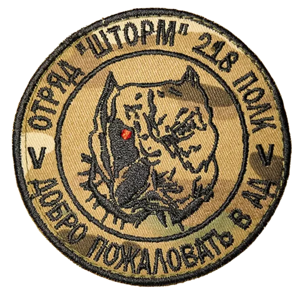 20 Storm Squad 218 Regiment Patch 8 cm Russian insignia