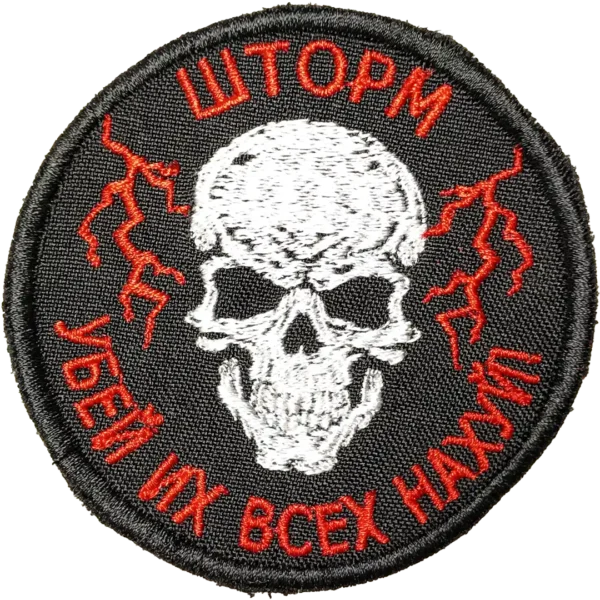 23 Russian STORM Kill Them All Patch 7.5cm with skull and lightning motif