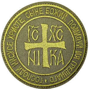 Russian Orthodox Jesus Cross Patch 9cm with prayer inscription