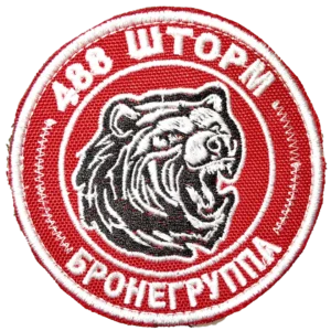Russian 488 MSP Storm Armored Group Patch 8cm with roaring bear
