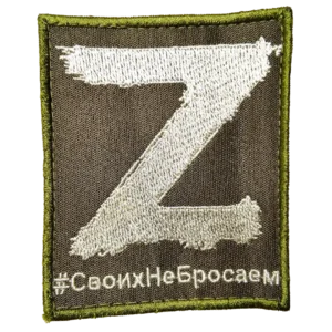 Russian ZOV Patriotic Slogan Patch 9x7.5cm with Z symbol