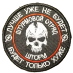Russian Storm Z Convicts Patch 8cm 2 Russian Storm Z Convicts Patch 8cm with skull design
