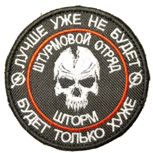 Russian Storm Z Convicts Patch 8cm with skull design
