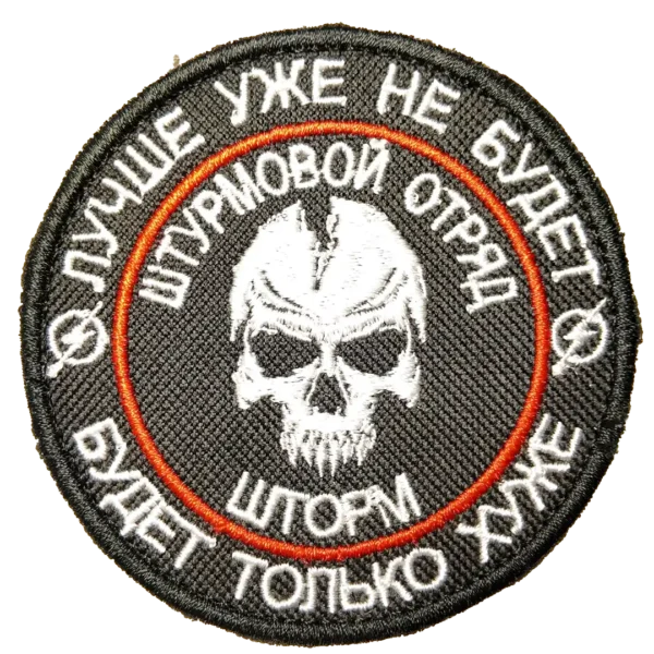 29 Russian Storm Z Convicts Patch 8cm with skull design