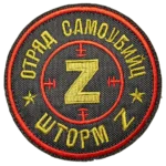 Storm Z Suicide Squad Patch 7,5 cm Russian insignia