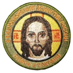 Russian Orthodox Jesus Patch 9cm with blessing text