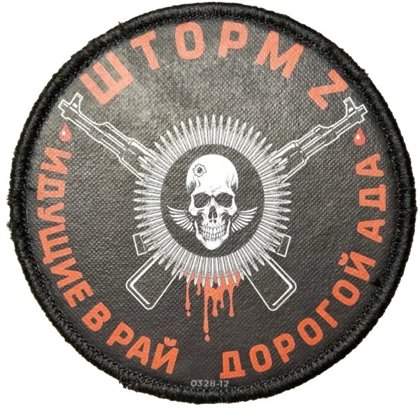 32 Russian Storm Z Convicts Patch 7.5cm with skull and rifles