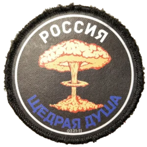 Russian Generous Soul Insignia Patch