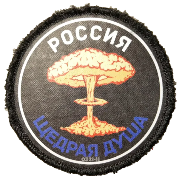 33 Russian Generous Soul Insignia Patch