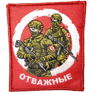 Russian OTVAZHNIE Group Insignia Patch 9.5x8cm with two soldiers