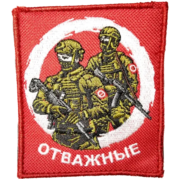 34 Russian OTVAZHNIE Group Insignia Patch 9.5x8cm with two soldiers