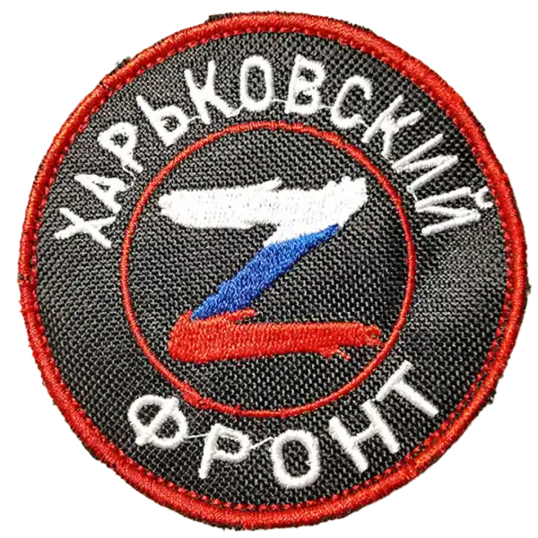 Kharkiv Front Patch 8 cm Russian insignia