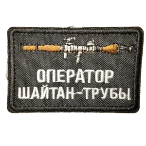 RPG Joking Insignia 7,5×4,5 cm Operator Shaitan Pipe