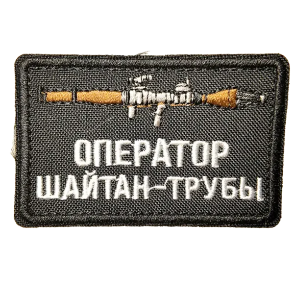 7 RPG Joking Insignia 7,5×4,5 cm Operator Shaitan Pipe