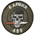 Russian 6th Army 488th Regiment Skull Patch 8cm olive combat insignia
