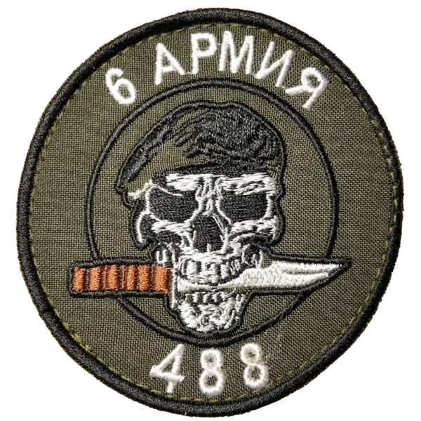 9 Russian 6th Army 488th Regiment Skull Patch 8cm olive combat insignia