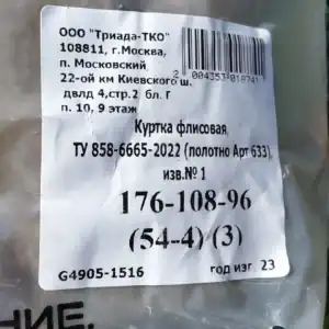 DJI_20250911125111_0293_D Triada TKO Fleece Jacket Russian army cold-weather military wear