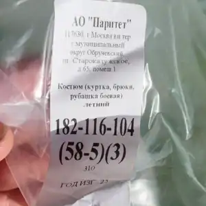 DJI_20250911125811_0302_D VKPO 3.1 Flora EMR Russian Combat Suit original Russian army uniform EMR camouflage
