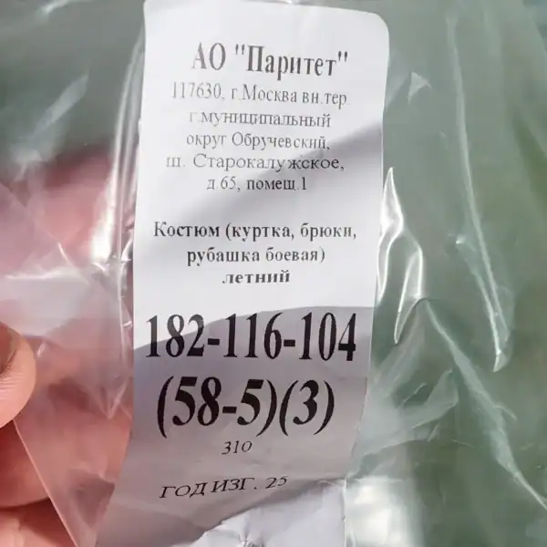 DJI_20250911125811_0302_D VKPO 3.1 Flora EMR Russian Combat Suit original Russian army uniform EMR camouflage