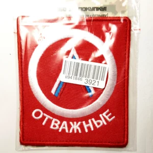 DJI_20250912164719_0333_D Russian The Brave Patch 10×8.5 cm Central Military District insignia