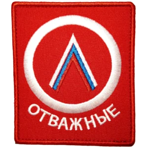 Home 47 Russian The Brave Patch 10×8.5 cm Central Military District insignia