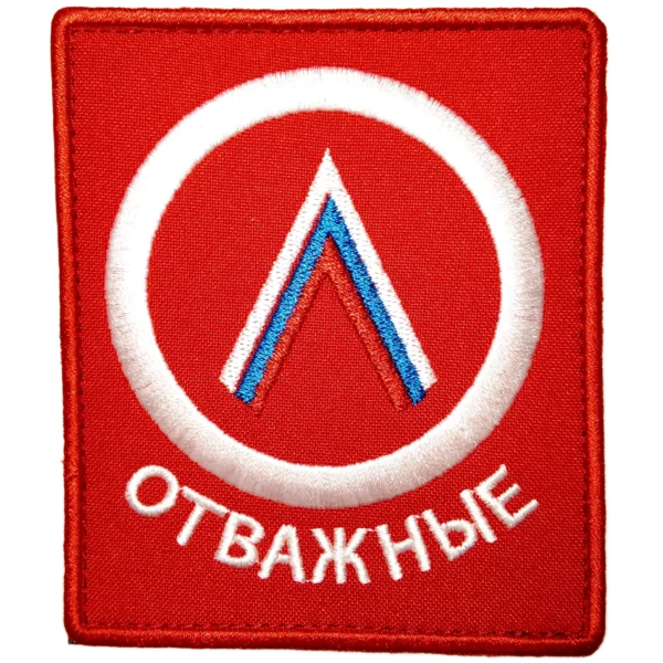 DJI_20250912164808_0334_D Russian The Brave Patch 10×8.5 cm Central Military District insignia