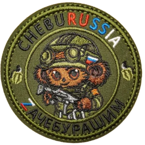 Home 43 Russian Cheburussia Patch 8.5 cm Cheburashka military morale badge