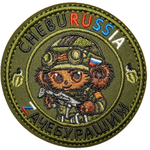 DJI_20250912165209_0346_D (1) Russian Cheburussia Patch 8.5 cm Cheburashka military morale badge