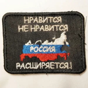 Home 22 Russian Expansion Trophy Patch 7.5×5.5 cm authentic battlefield relic